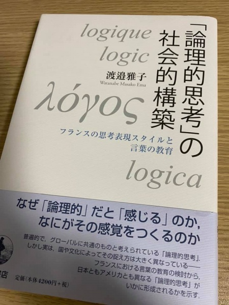 [レビュー053][読書会] Functional Grammatics (その2)