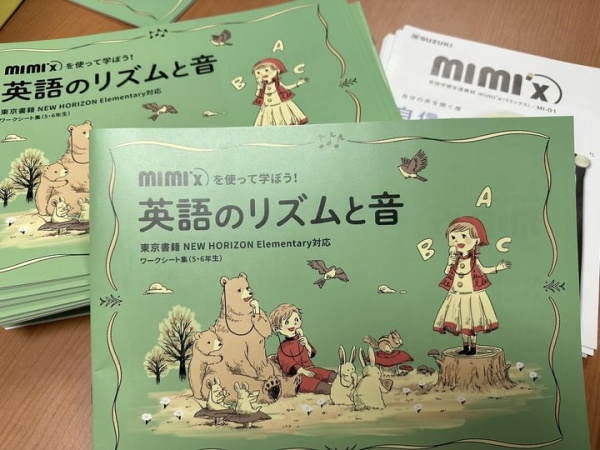 [雑感121]『mimi’xを使って学ぼう！英語のリズムと音』