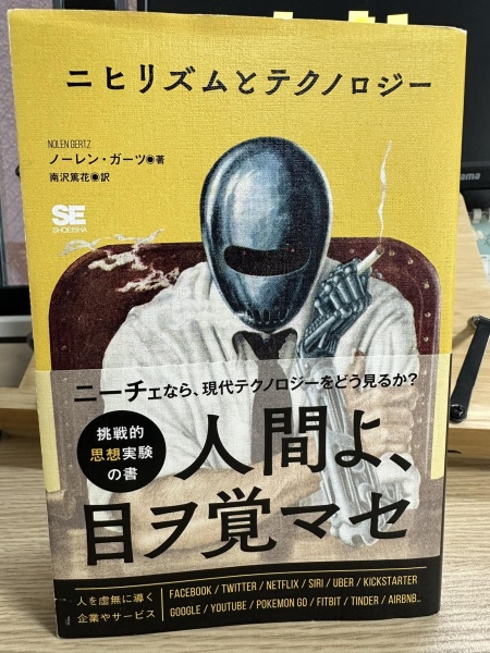 [本132] 安藤『英文学者がつぶやく 英語と英国文化をめぐる無駄話』ほか