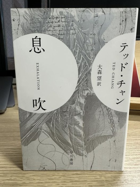 [本146] チャン『息吹』